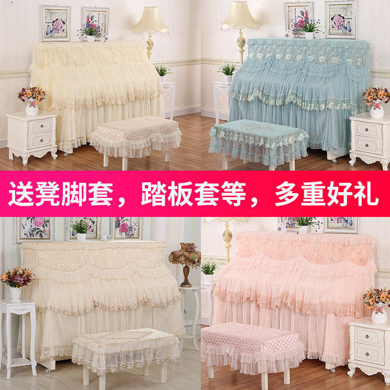 歐式鋼琴罩新款現代簡約全罩鋼琴布高檔公主蓋布蕾絲電鋼琴防塵罩在類目 居家布藝, 防塵保護罩, 鋼琴罩中 - 來自Buy2taobao.com提供專業的淘寶代購服務