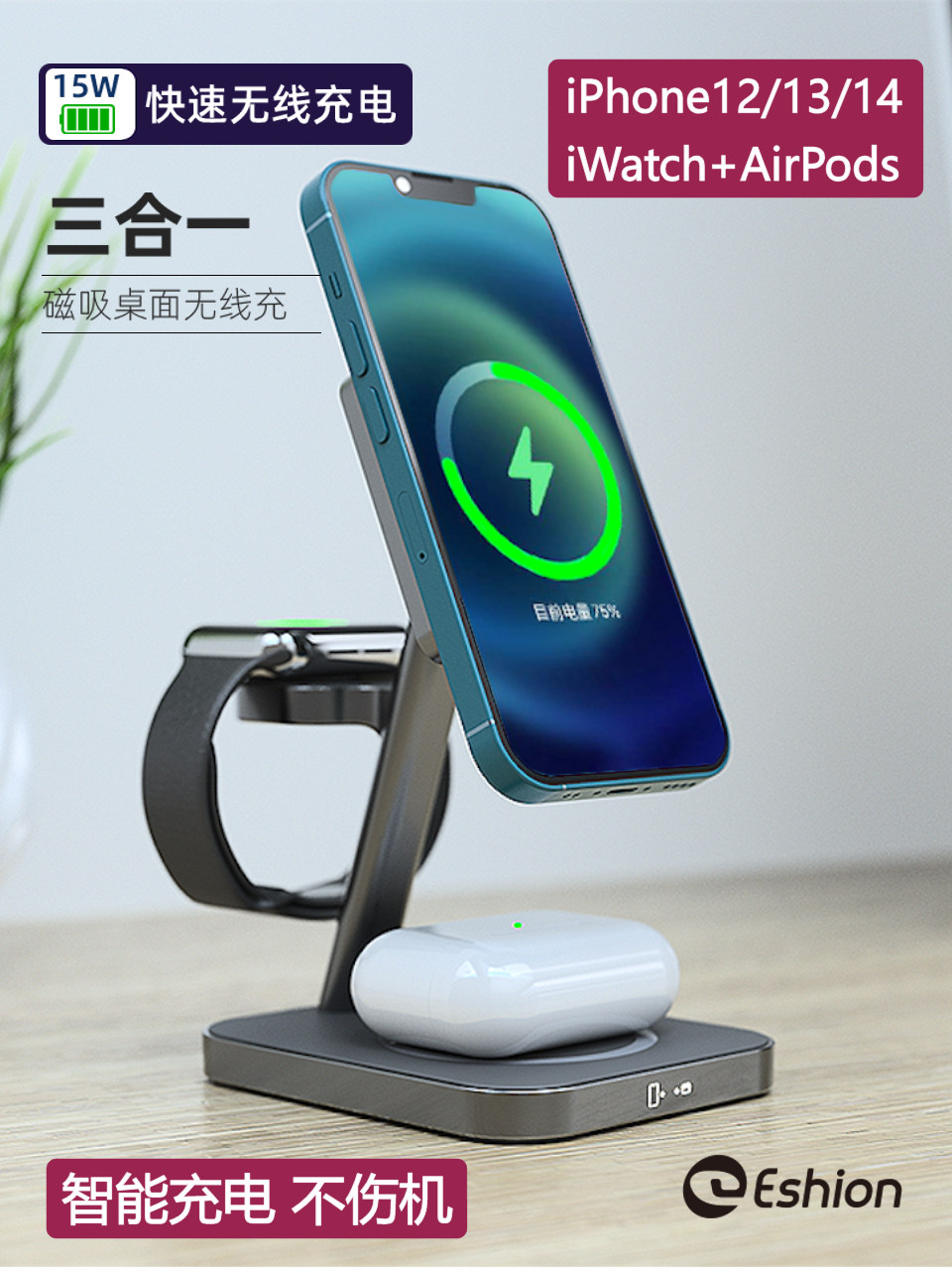 magsafe无线充电器磁吸手机支架适用苹果12iphone13/14/15pro max车载快充耳机airpods手表iwatch桌面支架怎么看?