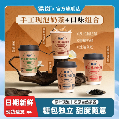 不加香精 忠于原味 茶叶现泡