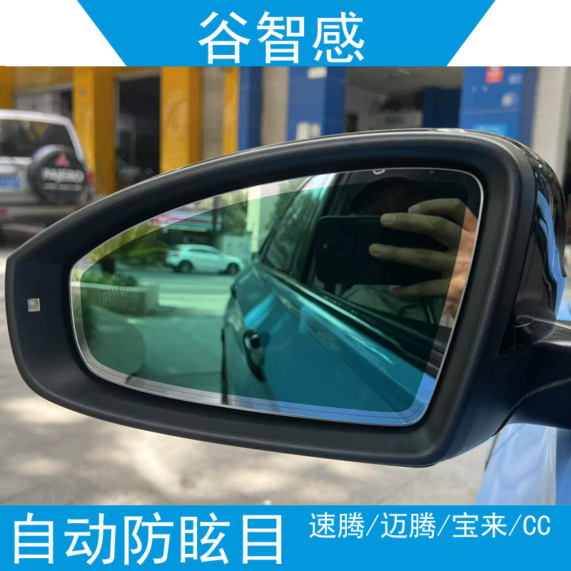 电子自动防眩目后视镜适用于大众电动折叠后视镜