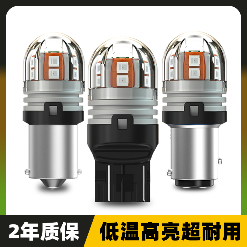 超亮LED汽车煞车灯泡T15 T20 1156 1157红光W21/5W双丝后雾灯尾灯