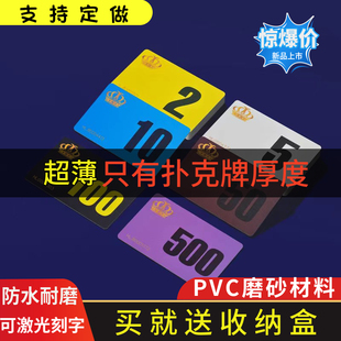 麻将筹码卡片麻将馆记分卡打麻将用的牌厚磨砂代币棋牌室专用筹码