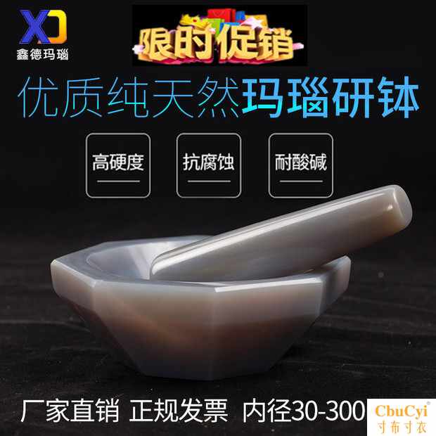 Agate mortar Grind laboratory wear-resisting household internal diameter 60mm100mm Level 8in the Lubricating/Tackiness/Reagents/Lab Supplies, Laboratory Equipment, Mortar category - from Buy2taobao.com to provide professional Taobao agent buy service