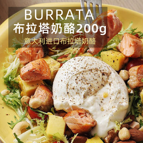 confee进口意大利布拉塔奶酪球burrata奶包子干奶酪芝士爆浆200g