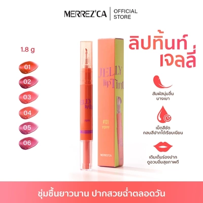 【全店3件包邮】泰国Merrezca Jelly Lip Tint唇釉笔