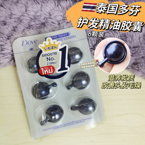 保税仓发货泰国多芬护发精油免洗