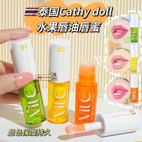 泰国凯婷娃娃唇油唇蜜显色腮红