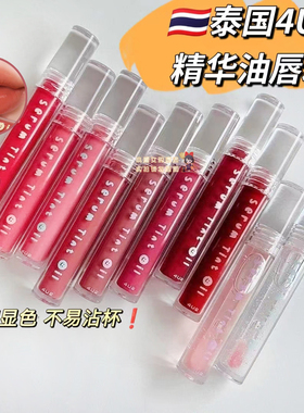 泰国4U2精华油唇釉镜面显色保湿