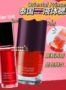 泰国液体腮红唇釉滋润显色哑光