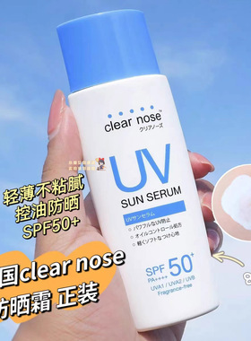 泰国直邮包邮泰国防晒霜控油