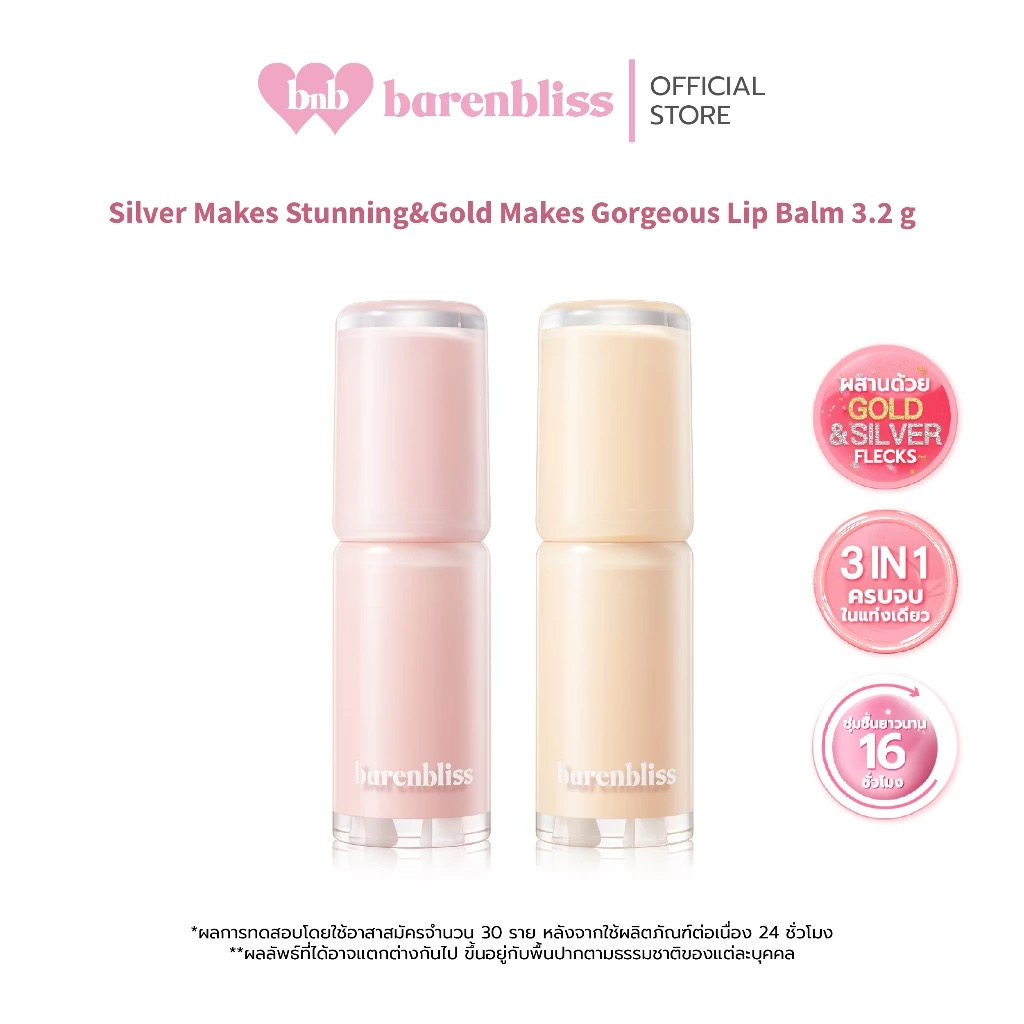 泰国4u2水光玻璃嘟嘟唇