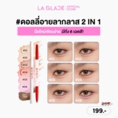 Fiery baby火热宝贝双头卧蚕笔 泰国La Glace 全店3件 包邮