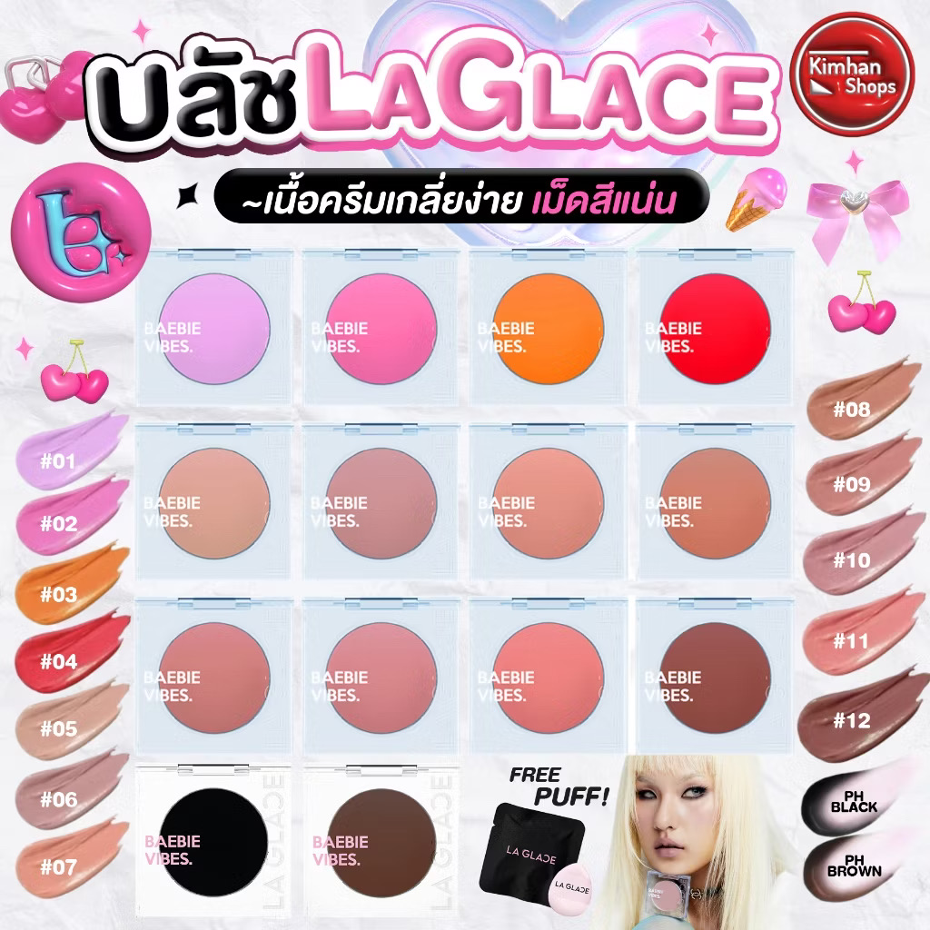 泰国变色腮红膏气垫腮红奶油肌