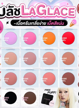 泰国la glace腮红膏腮红变色黑色棕色唇颊两用不脱色持久送粉扑
