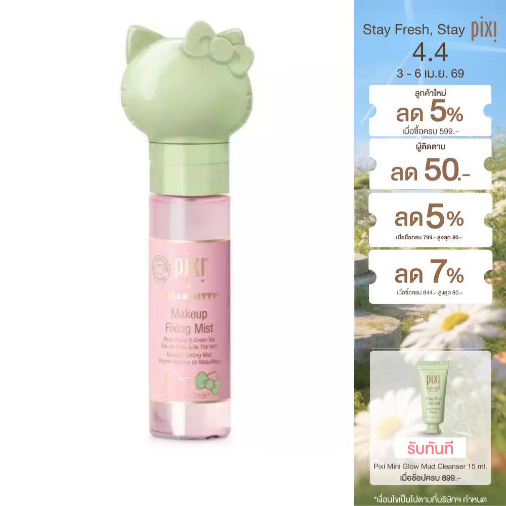 泰国PIXI Hello Kitty联名果酸水定妆喷雾