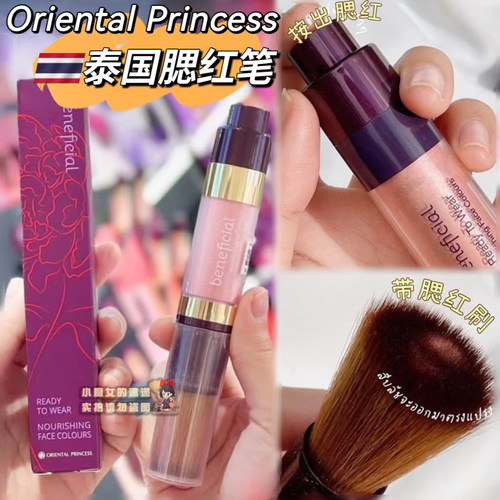 泰国腮红笔显色少女粉带腮红刷