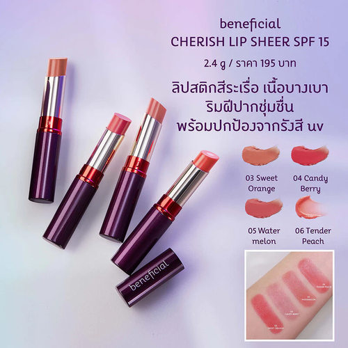 【全店3件包邮】泰国东方公主Oriental Princess Beneficial口红