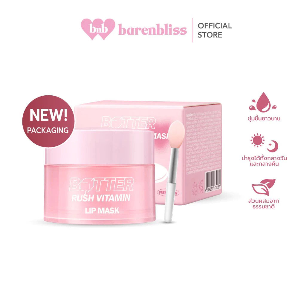 【全店3件包邮】泰国bnb barenbliss Butter Rush护唇膏保湿滋润