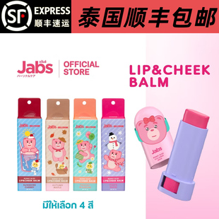 【2件包邮】JabsX Bellygom Bonny Bliss 唇颊膏腮红膏口红