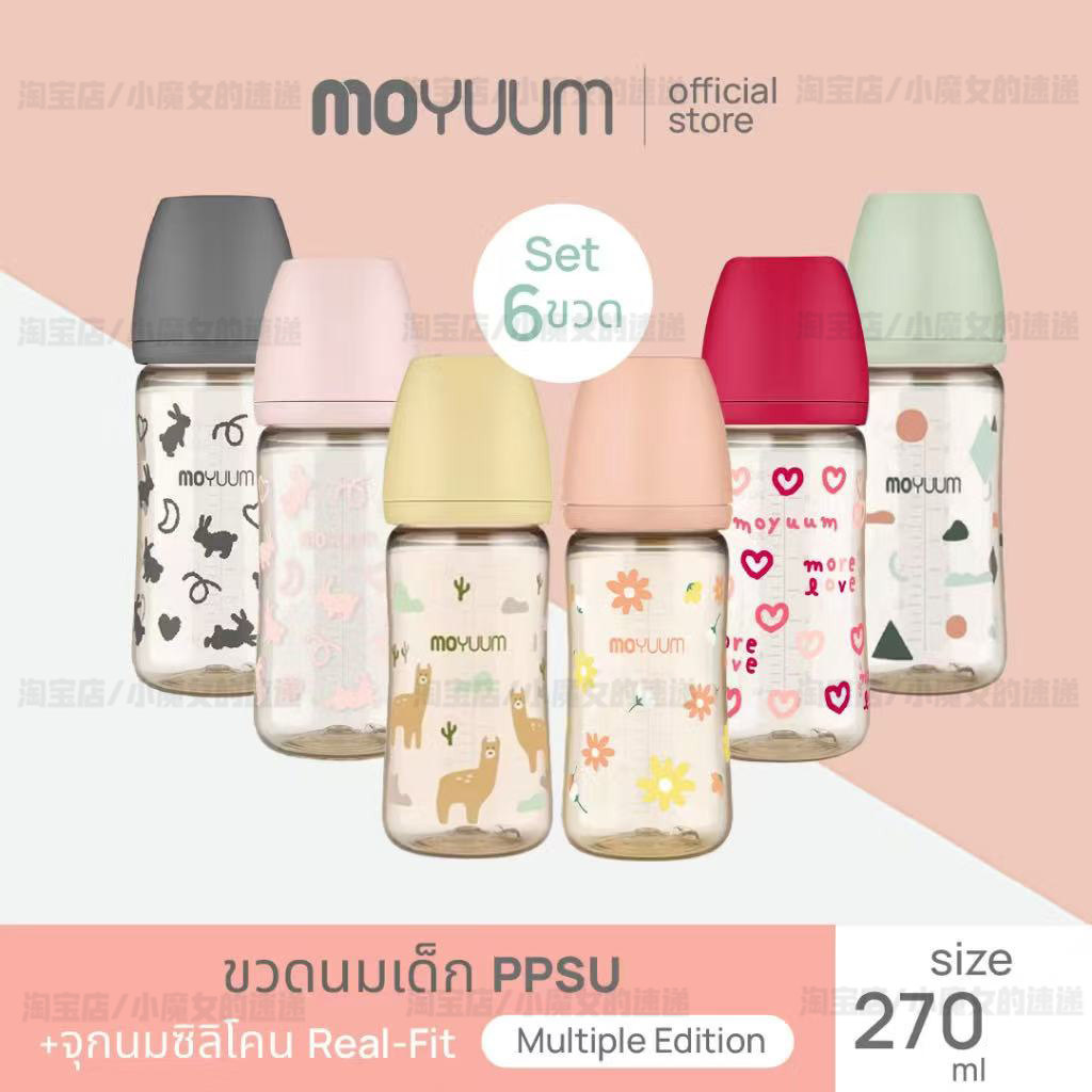 泰国moyuum奶瓶ppsu宽瓶径宝宝水杯防摔防呛水婴儿奶嘴,户外/登山/野营/旅行用品,水杯,淘宝优惠券,粉丝福利购,淘宝优惠卷