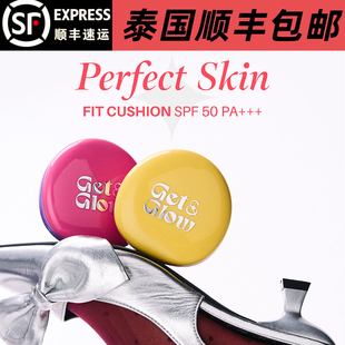 泰国Get&Glow气垫粉底液遮瑕防水防汗不脱妆控油干油皮中性自然