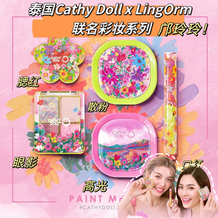 【全店3件包邮】泰国Cathy Doll x LingOrm邝玲玲联名口红腮红