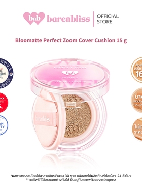 【全店3件包邮】泰国bnb barenbliss 完美变焦遮瑕气垫粉底液