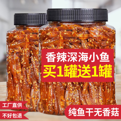 买1罐送1罐净重无干燥剂甜辣好吃