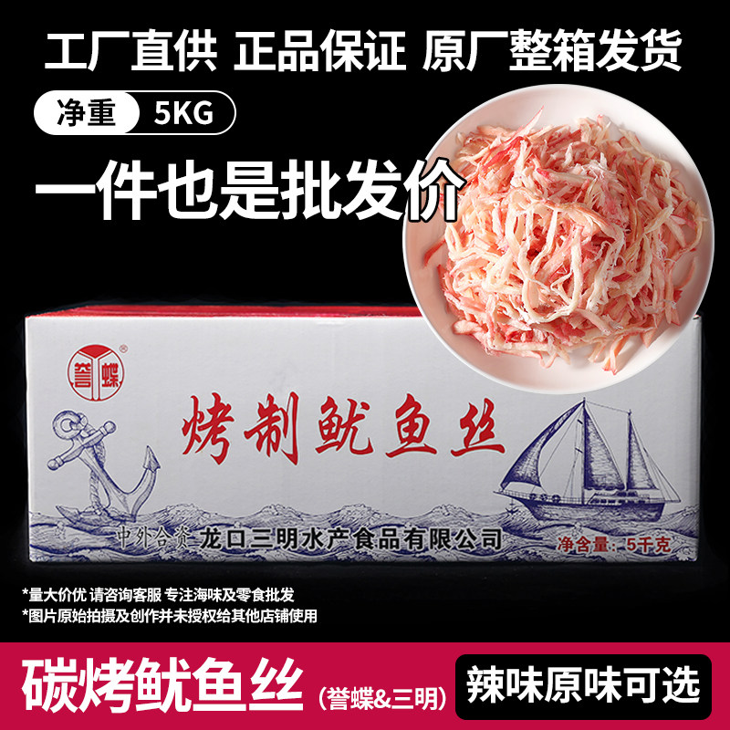 碳烤鱿鱼丝即食手撕海鲜尤鱼条须干货休闲解馋零食特产整箱十斤装