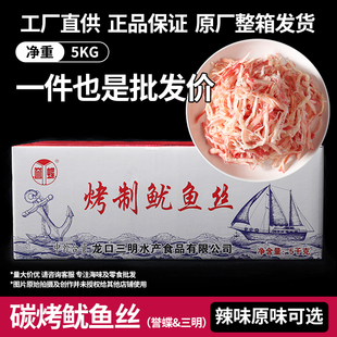 碳烤鱿鱼丝即食手撕海鲜尤鱼条须干货休闲解馋零食特产整箱十斤装