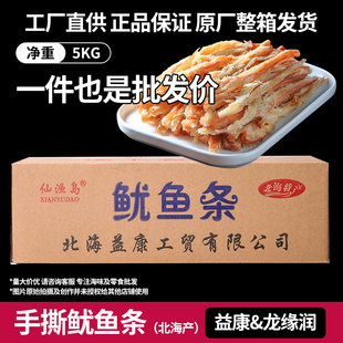 碳烤鱿鱼条手撕鱿鱼丝海鲜休闲零食即食鱿鱼干货爆款 小吃整箱10斤