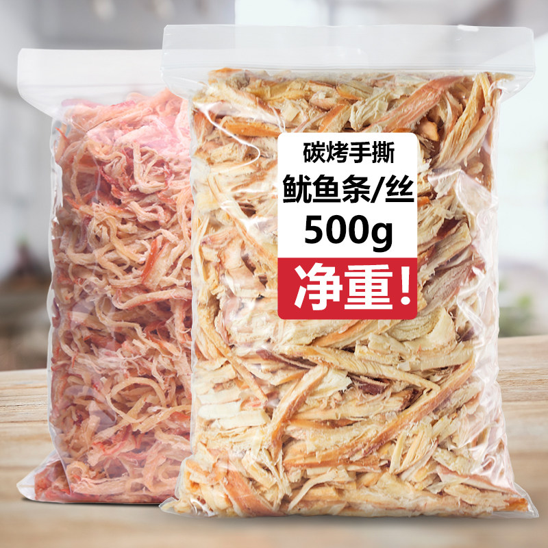 手撕鱿鱼条即食碳烤鱿鱼须丝孕妇原味小零食解馋海味海鲜特产干货