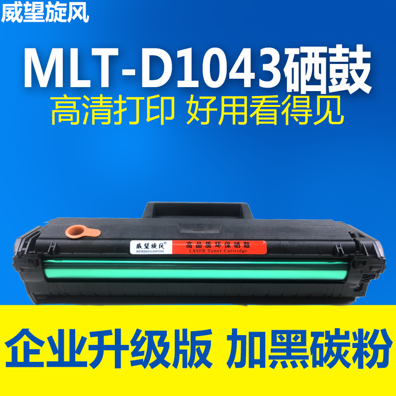 适用三星scx3201硒鼓ml1676 1666 1670 scx3200 ml1861 1860 1660 d