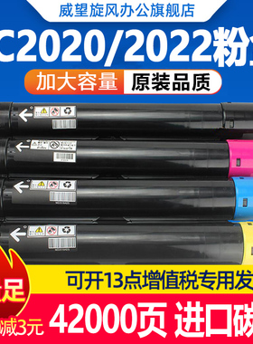 【原装品质】适用富士施乐SC2022粉盒 SC2020DA墨盒 SC2022 SC2020DA/CPS碳粉盒 施乐SC2020 C2022彩色墨粉盒