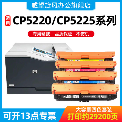 原装品质硒鼓惠普5225CE740墨盒