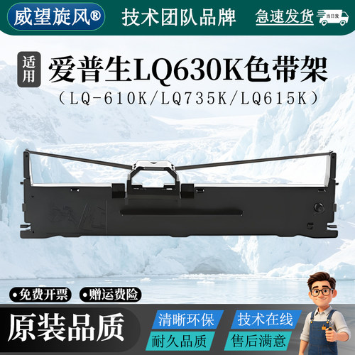 打印机用色带架含芯高品质