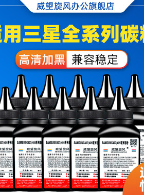 适用三星3401碳粉 D101S 3405 ML1610 2161 M2020 2021 2070 4521 4525 4725 4200 3400 111S 1053 1043墨粉
