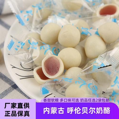 蓝莓夹心内蒙古奶酪奶豆