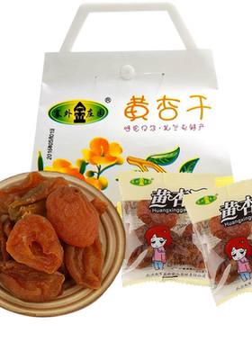 内蒙古呼伦贝尔扎兰屯特产杏干