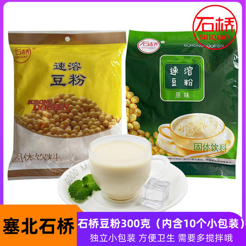 塞北石桥豆粉300克内蒙古豆奶粉