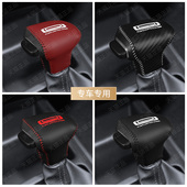 专用于观致3排挡套观致5档杆保护套自动挡位套档把套挂挡头套