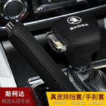 斯柯达08 09 10 12 13年老款明锐昊锐档把套自动排挡套手刹档杆套