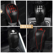 铃木雨燕SX4尚悦维特拉锋驭汽车自动档把套挂挡手把套手刹档杆套