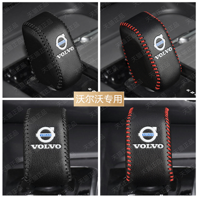沃尔沃XC90 XC60 S60 S90装饰用品xc40档把套挂挡套档位头保护套