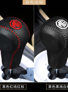 11 12 13 14 15 16款名爵MG3档杆套档位套3SW档把套排挡手刹套