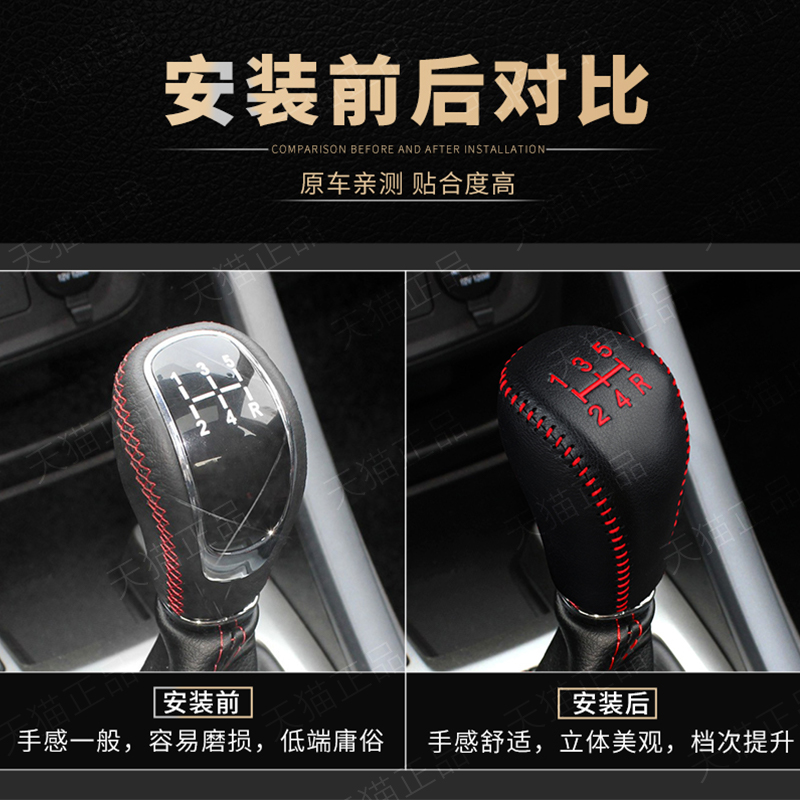 捷途X70档位套手动X70s档把套