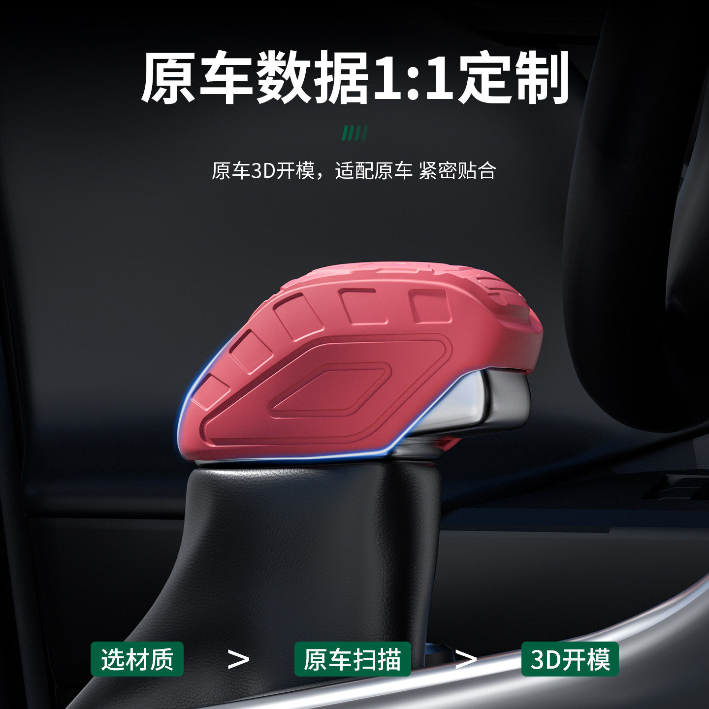 2026款新丰田卡罗拉锐放 锋兰达档把套自动挡手柄套挂挡头套