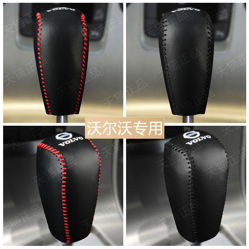 沃尔沃XC60S60S80L档杆套