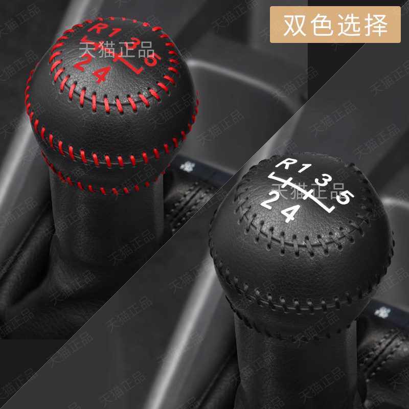 04-12年老款高尔夫经典宝来档把套捷达春天伙伴档位套排挡手刹套