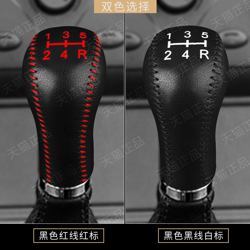 老款奇瑞风云2旗云2档位套手刹套A5旗云3手动档把套档杆套排挡套